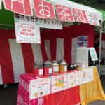 いなぎ市民祭り2024